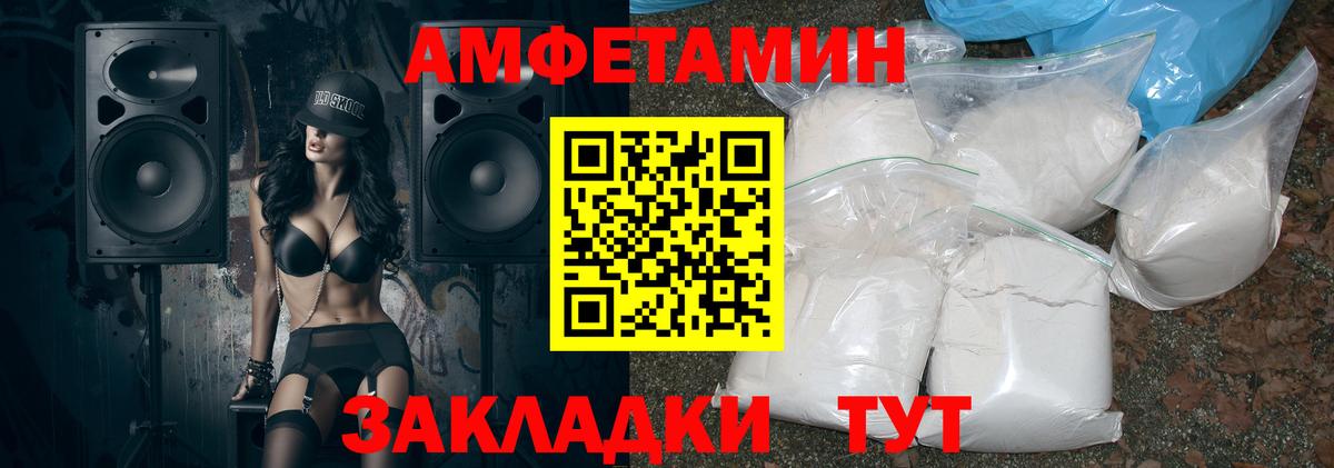 Amphetamine 98% Буйнакск