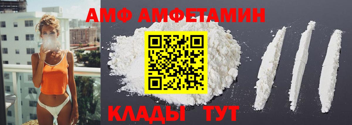 Amphetamine  Вход с VPN  Буйнакск  Амфетамин  АМФЕТАМИН Premium 