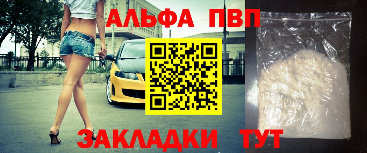 A PVP крисы CK  Вход с VPN  Alpha PVP Соль  Альфа ПВП мука  Буйнакск 