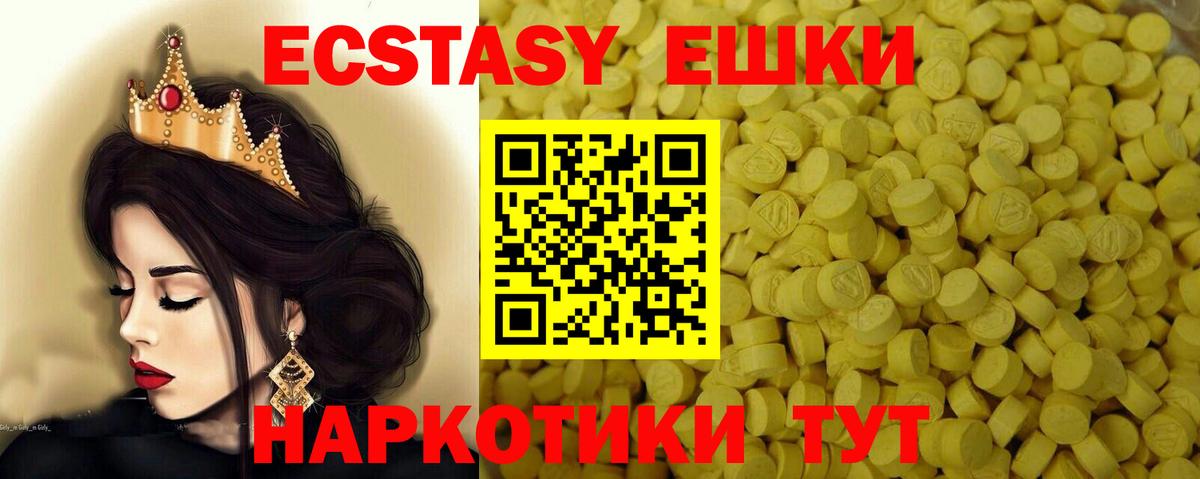 нарко площадка официальный сайт  Экстази Дубай  Экстази  Буйнакск  Вход с VPN  Ecstasy ешки 