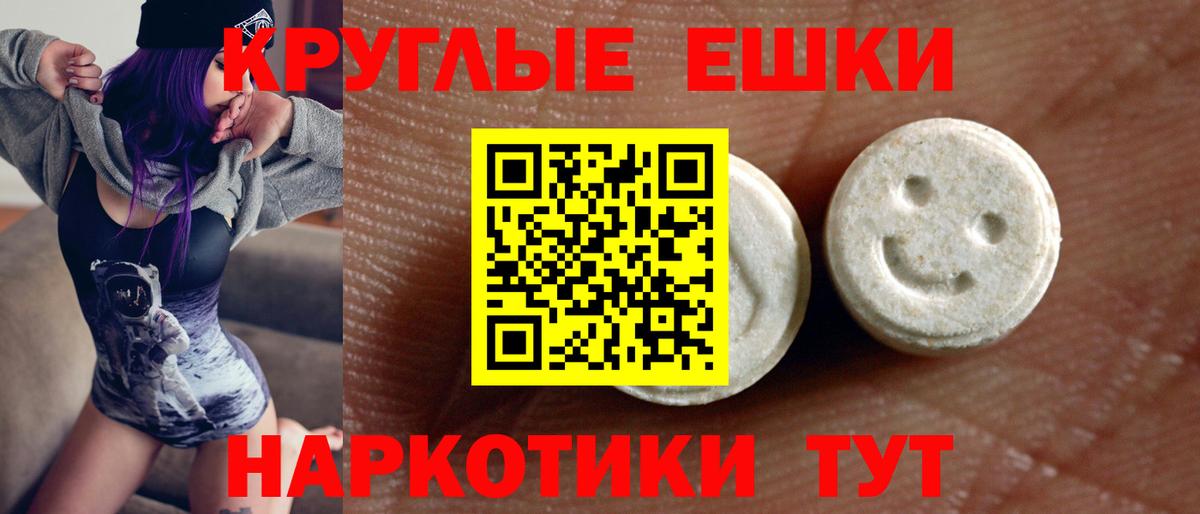 ЭКСТАЗИ диски Буйнакск