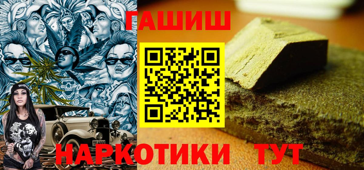 Гашиш индика сатива  ГАШ 40% ТГК  Вход с VPN  Буйнакск 