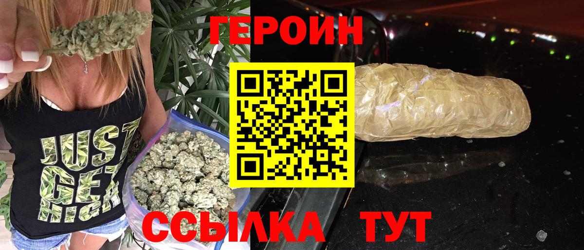 Буйнакск  ГЕРОИН Афган  Вход с VPN 