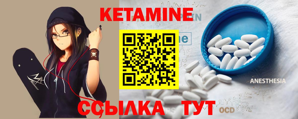 КЕТАМИН VHQ Буйнакск
