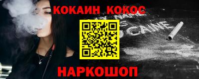 наркотики Ливны