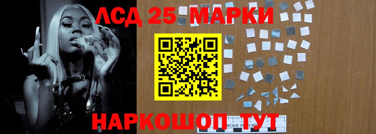 ЛСД экстази кислота  LSD-25 экстази кислота  Вход с VPN  Буйнакск 