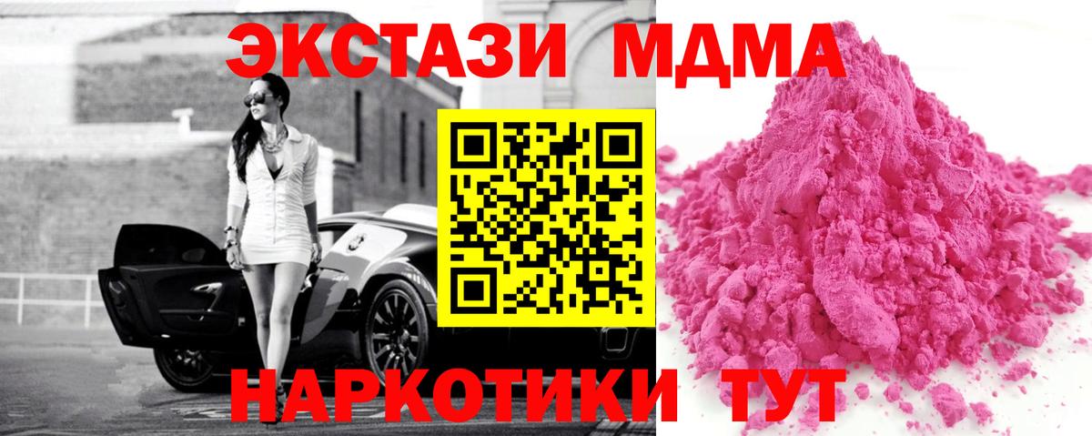 МДМА VHQ  МДМА  Буйнакск  Вход с VPN 