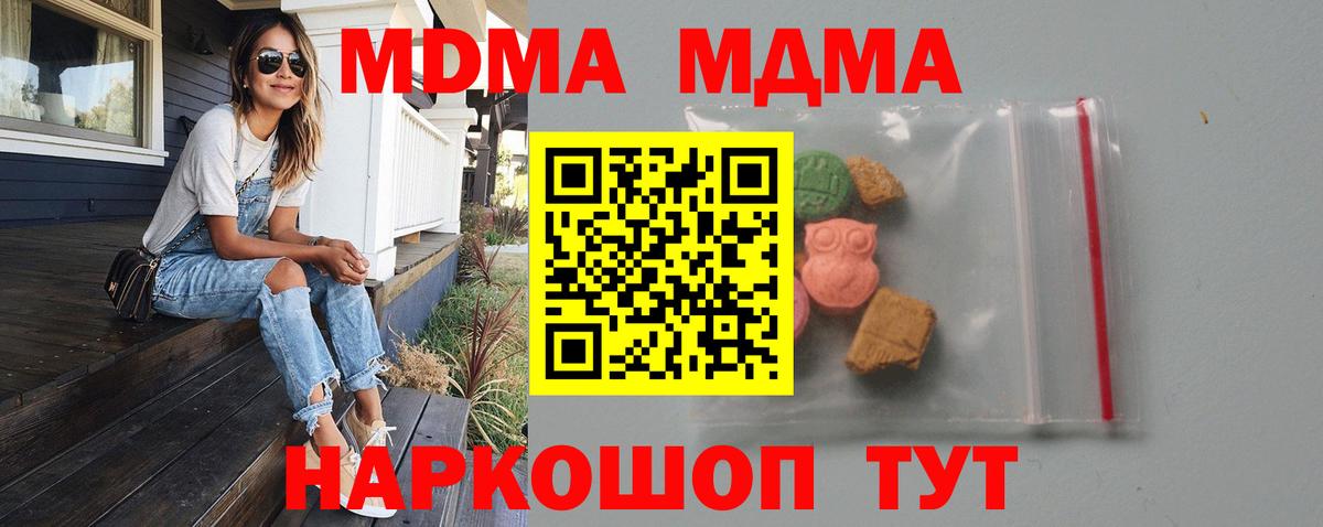 МДМА Molly Буйнакск