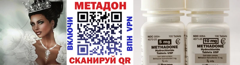 Метадон белоснежный  MEGA tor  Буйнакск 