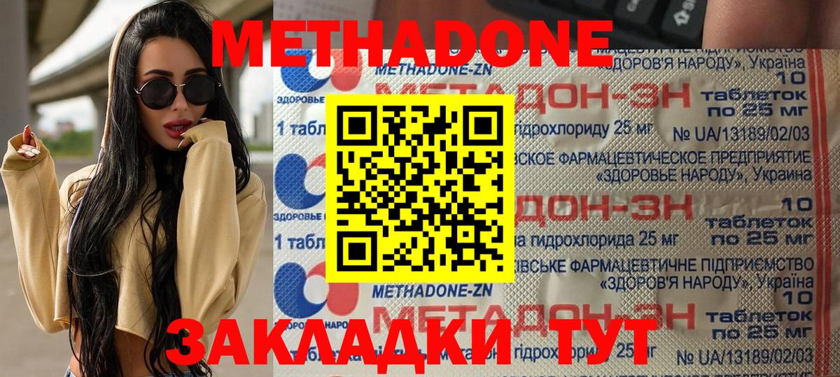 Гашиш  Канабис  Мефедрон кристаллы  MDMA  Кокаин  Вход с VPN  Буйнакск  ГАШИШ 