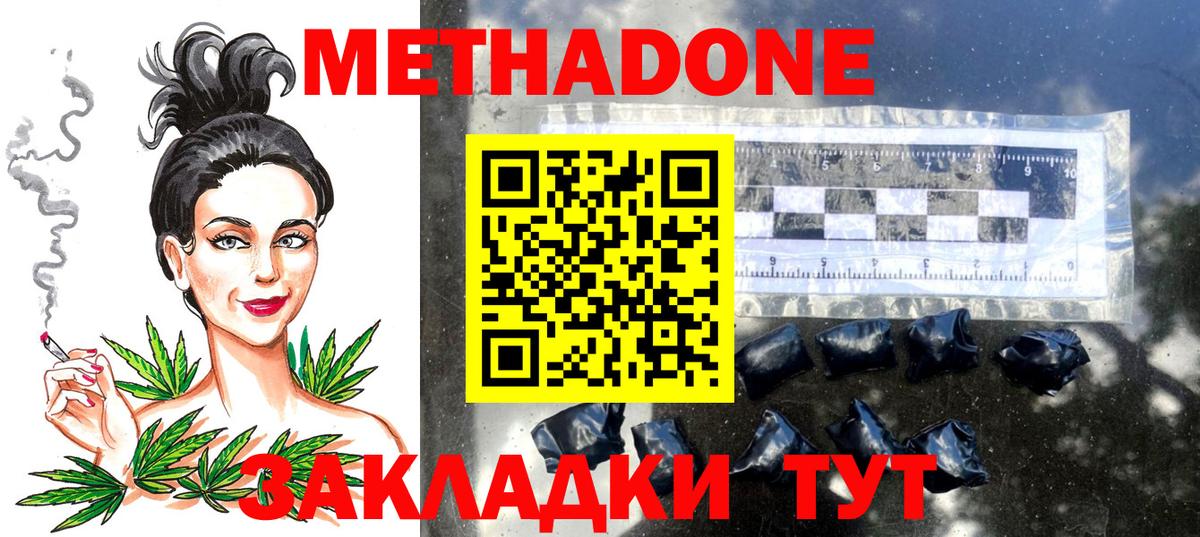 Буйнакск  МЕТАДОН methadone  Вход с VPN    как войти  МЕТАДОН мёд 