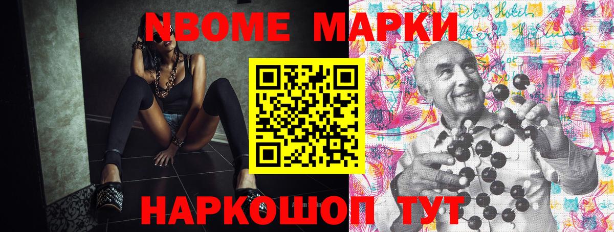 Марки N-bome  Вход с VPN  Буйнакск  Марки N-bome 1500мкг 