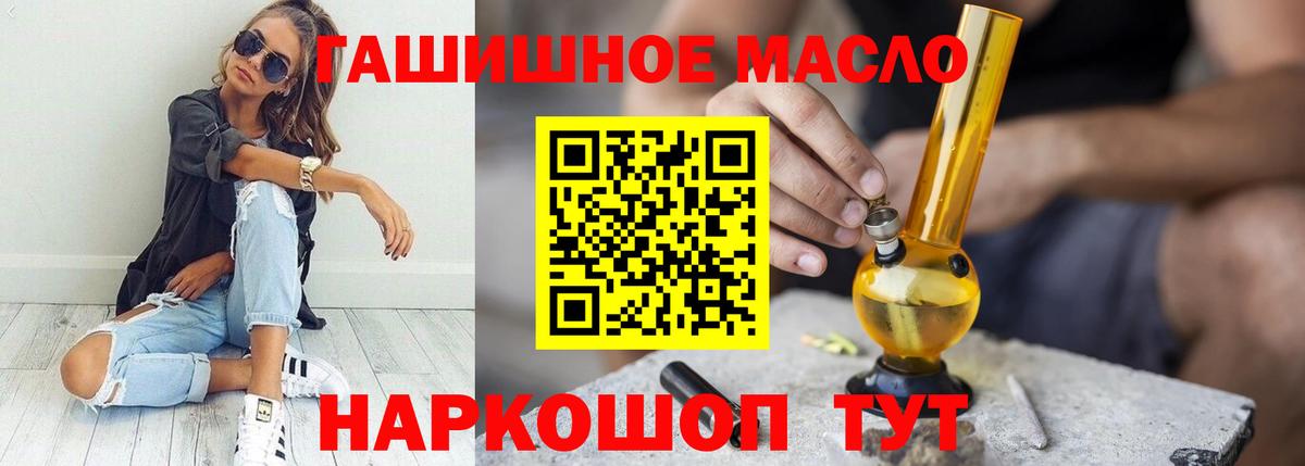 ТГК THC oil  Дистиллят ТГК жижа  Вход с VPN  Буйнакск 